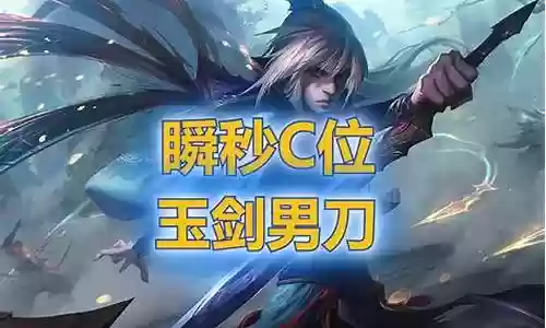 男刀宗师福星阵容搭配