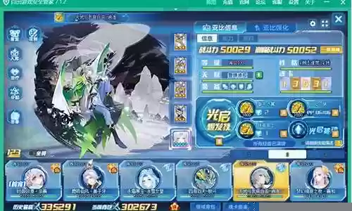 奥拉星光启阵容搭配插图