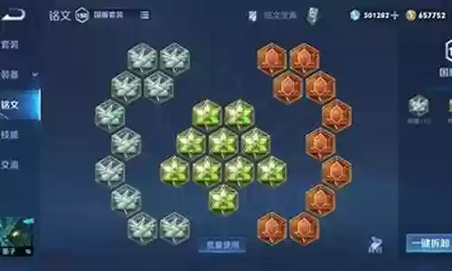 墨子符文最强搭配阵容