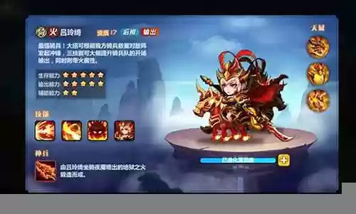 萌将风云风火阵容搭配