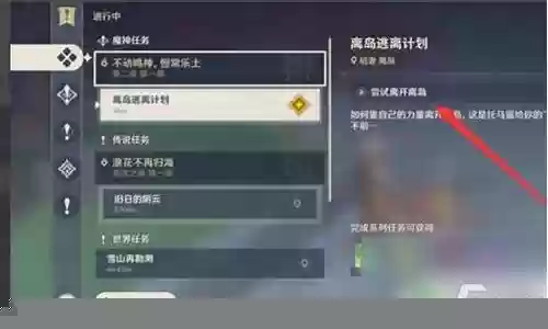 原神逃离离岛阵容搭配