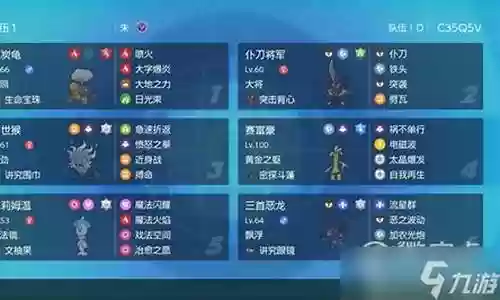 空间队单打搭配阵容图