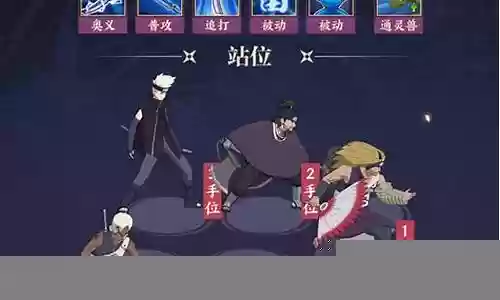 罗砂秽土转生阵容搭配