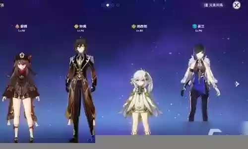 原神组队最强搭配阵容