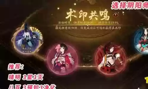阴阳师2000阵容搭配