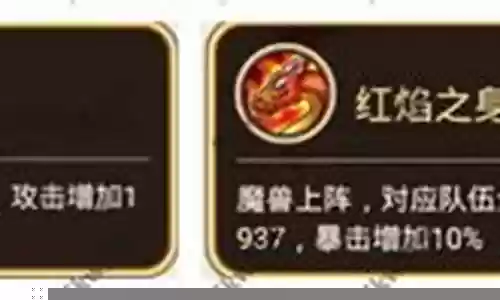 英雄祭坛后期阵容搭配