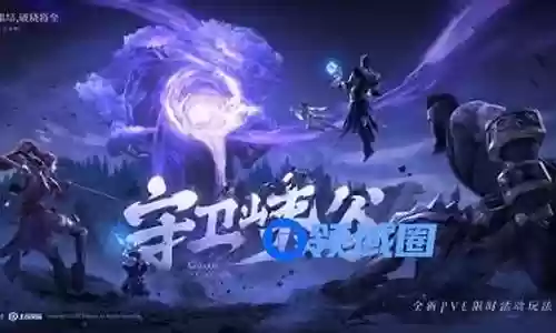 王者峡谷回血阵容搭配