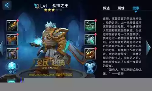 怎样搭配众神之王阵容