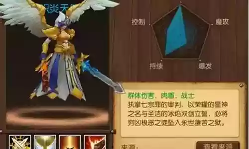召唤大天使搭配阵容攻略