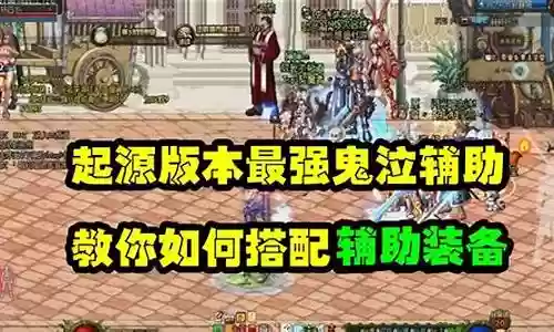 鬼泣异界完美搭配阵容