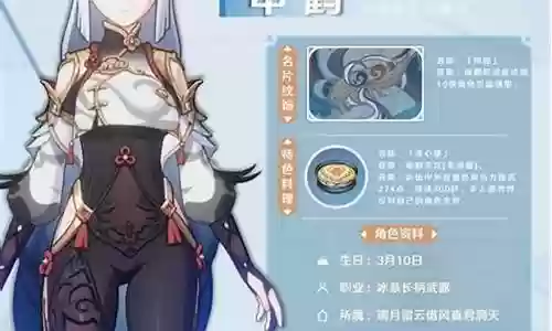 申鹤阵容搭配两冰