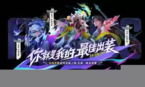 新赛季太乙搭配阵容最新