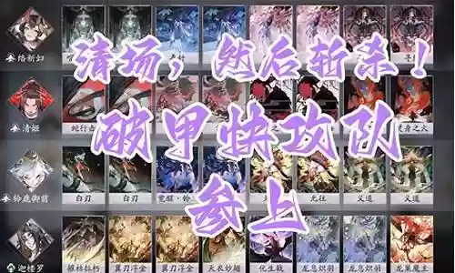 最新破甲队最强阵容搭配