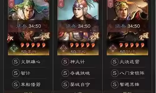 官渡之战姜维阵容搭配战法