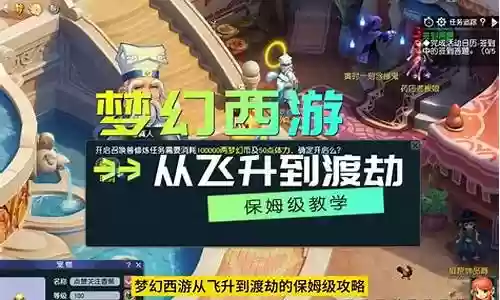 梦幻西游飞升渡劫阵容搭配