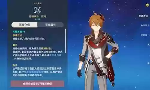 原神最强阵容搭配公子