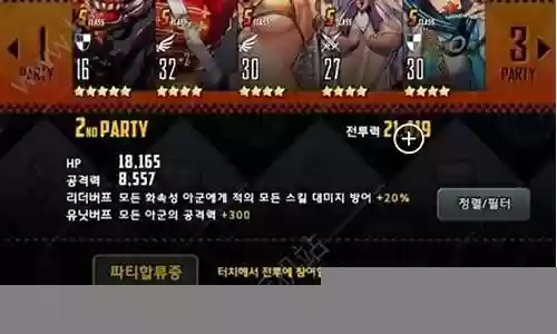 天命之子组合阵容搭配图