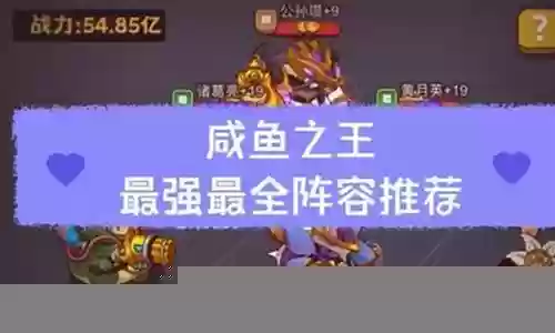 沙王怎么搭配阵容最强