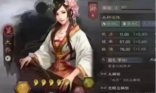 大乔什么阵容搭配最强插图