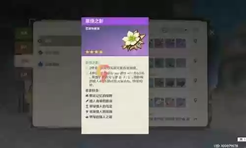 原神各个战队阵容搭配