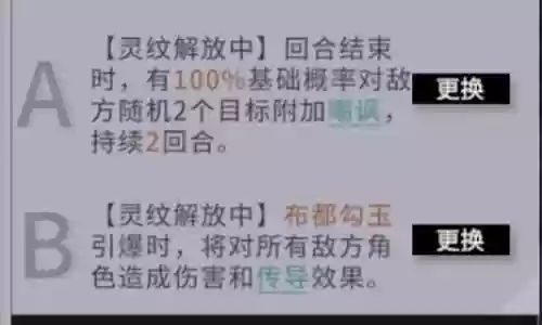 建御丸阵容搭配