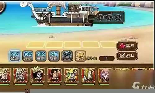 手游海贼阵容搭配推荐