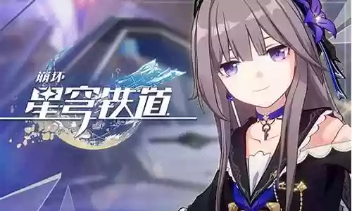 崩坏三黑塔阵容搭配