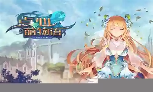 萌猫物语阵容搭配图表