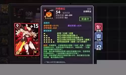 我的勇者火法师搭配阵容