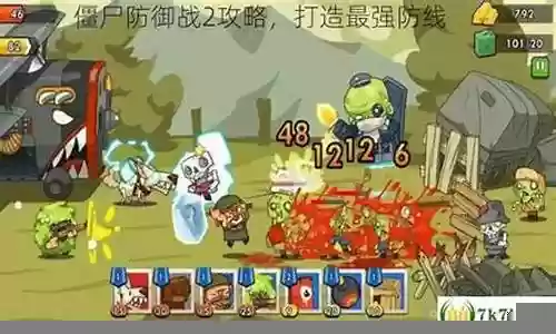 僵尸的防线最强阵容搭配