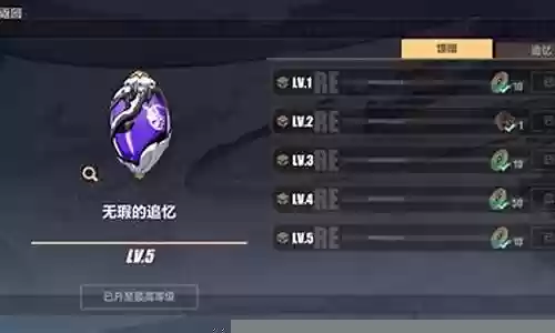 往事乐土阵容搭配图最新