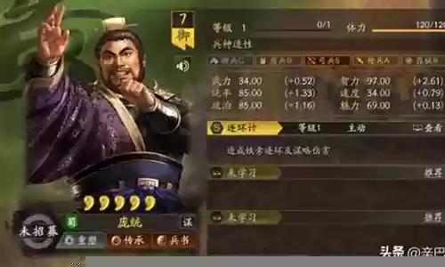 诸葛学堂阵容搭配图表大全