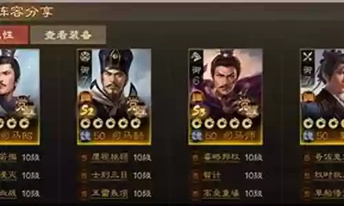 三棋司马师阵容搭配