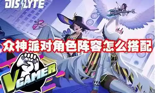 众神酒馆法师搭配阵容