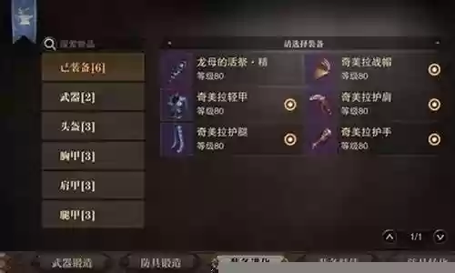 觉醒法师阵容推荐搭配图片