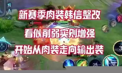 新赛季韩信打野阵容搭配