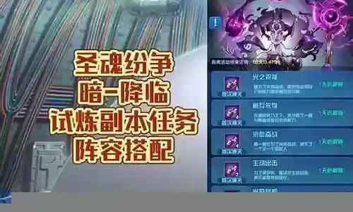女神降临试炼阵容搭配图