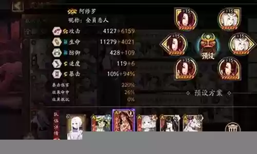金币妖怪千姬阵容搭配