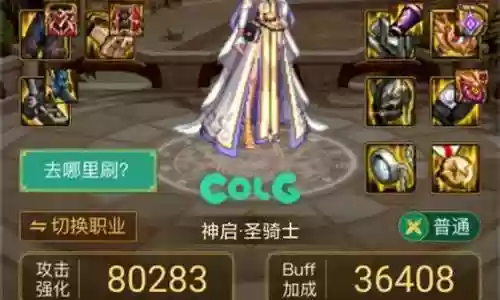 新手奶妈阵容装备搭配攻略