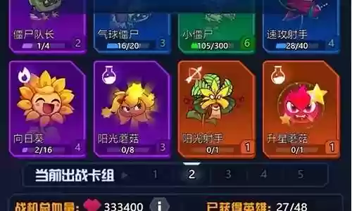 战机凯旋阵容推荐搭配最新