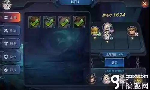 迷雾世界月祭搭配阵容插图