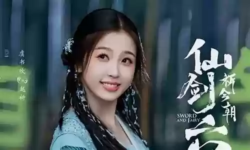 仙侠剧神仙阵容搭配