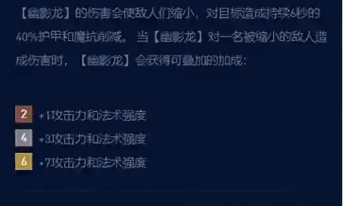 幽灵龙的阵容怎么搭配