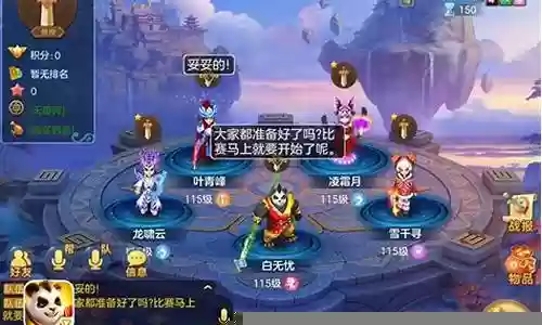 神武手游排位阵容搭配