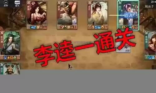 英雄杀闯关攻略阵容搭配