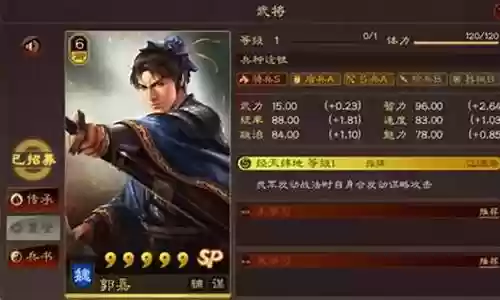 乐进sp郭嘉程昱阵容搭配