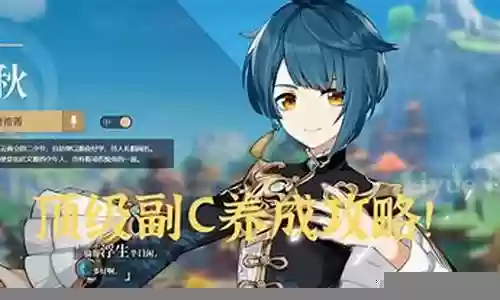 原神秋行阵容搭配插图