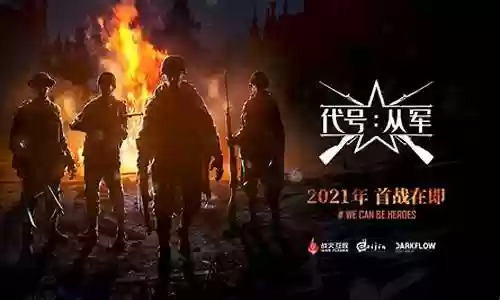 从军游戏阵容搭配图片高清