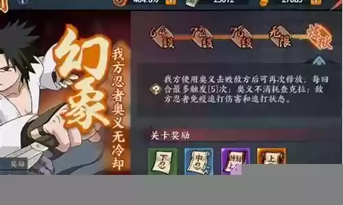 火影ol幻象新手阵容搭配