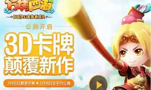 方块西游记阵容搭配
